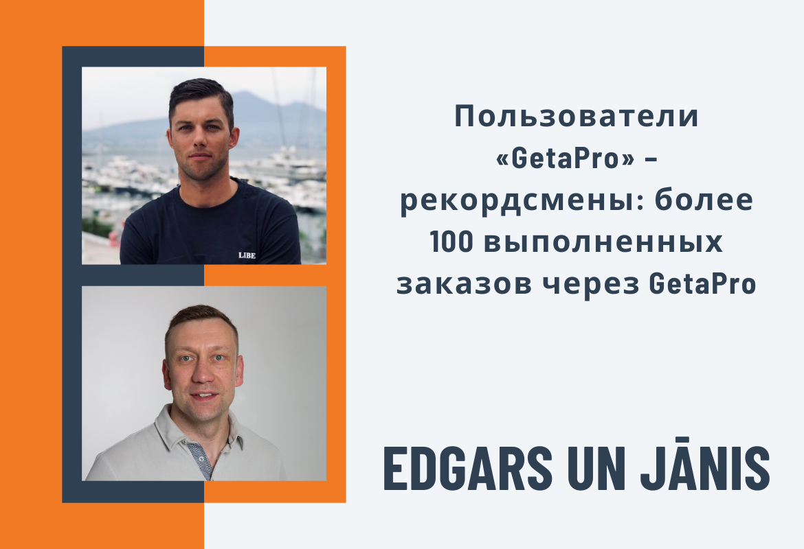 Пользователи «GetaPro» – рекордсмены: более 100 выполненных заказов через GetaPro